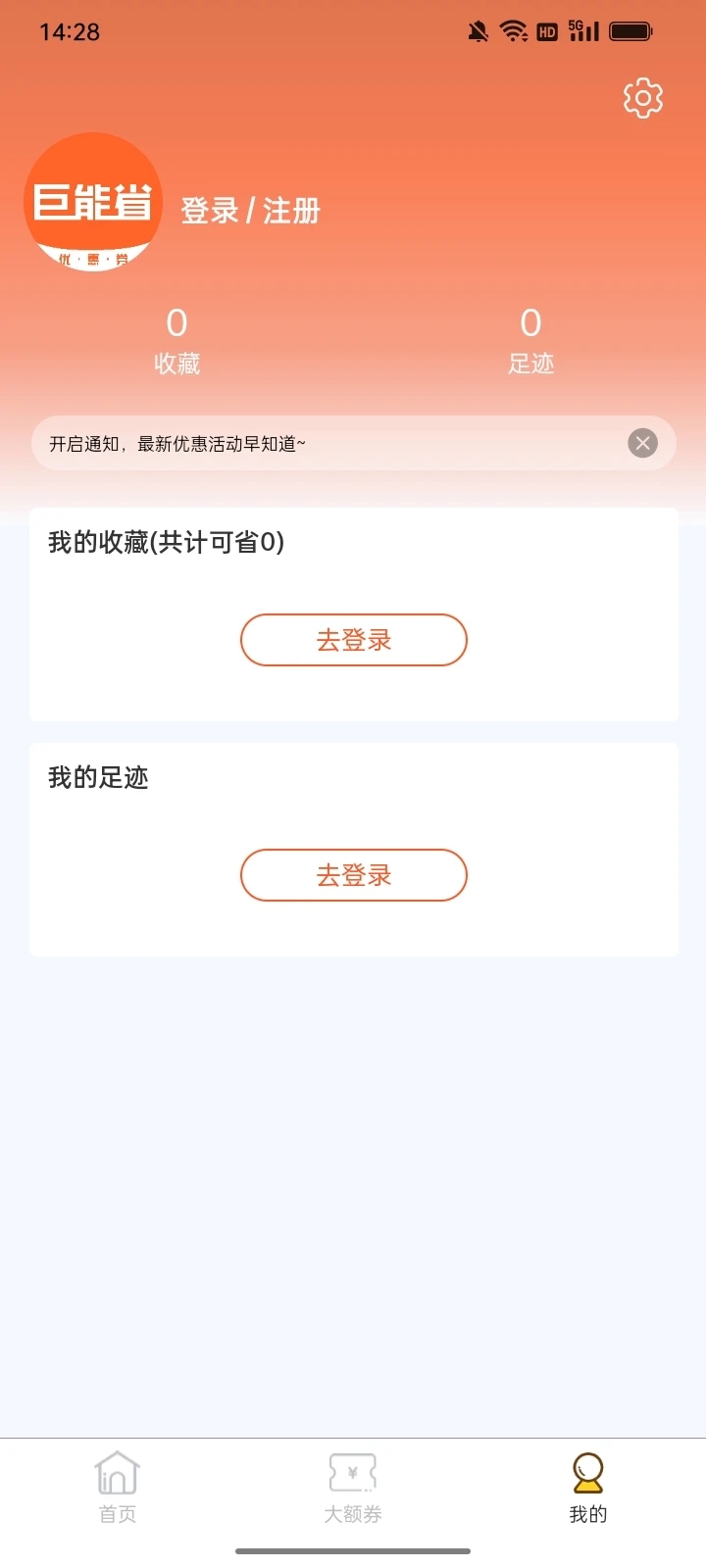 巨能省极速版 截图4