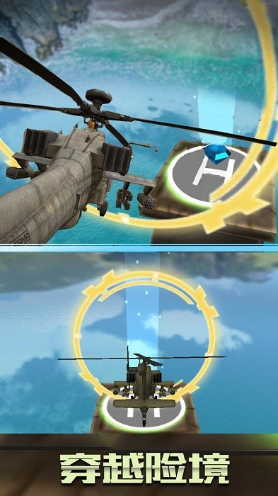 直升机迫降3D 截图3