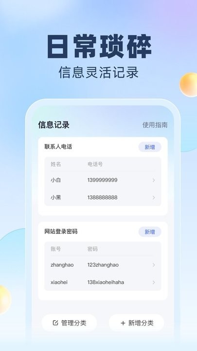 简洁流量监测 截图3