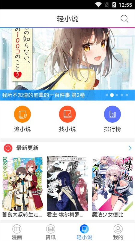 酷爱漫画官网版 截图1