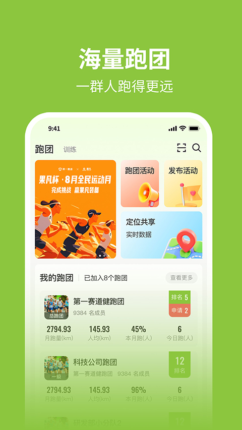 第一赛道app 截图4