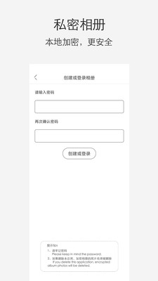 小棠菜相册app 截图3