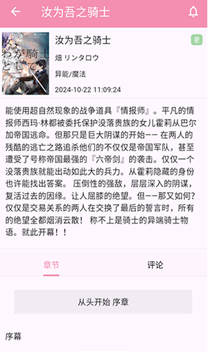 daisy漫画在线阅读 截图1