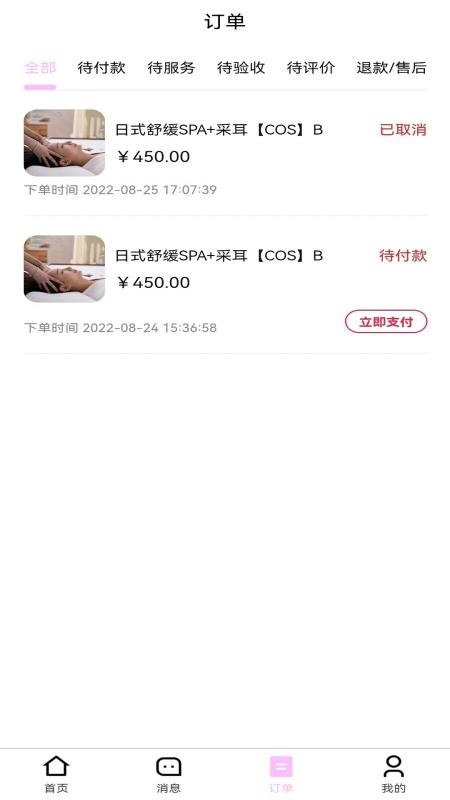 A优软件 v1.1.5 截图4