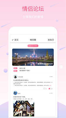 恋人湾app 截图1