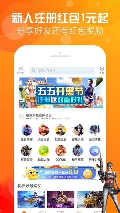 优号租 截图2