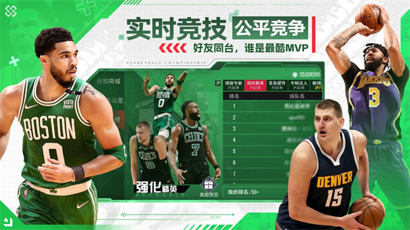 NBA篮球世界游戏 1