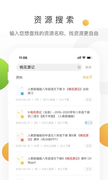 学科网组卷网官网登录入口 截图3