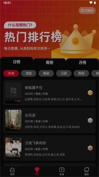 双鱼视频免费版 截图4