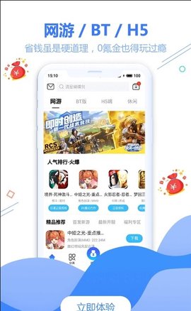  天宇游戏折扣app 截图3