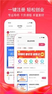 美逛app 截图2