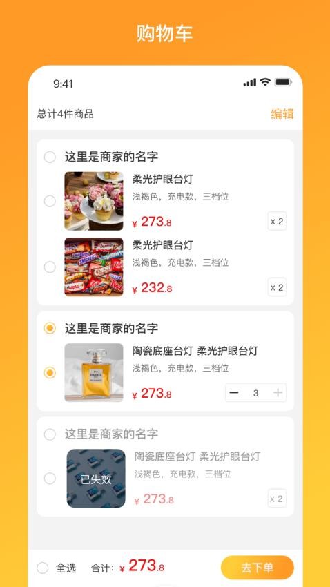 物码商城APP 截图3