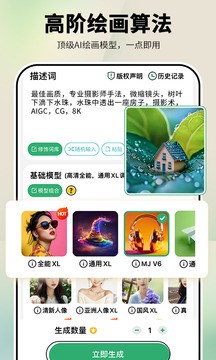图趣AI安卓版 截图3