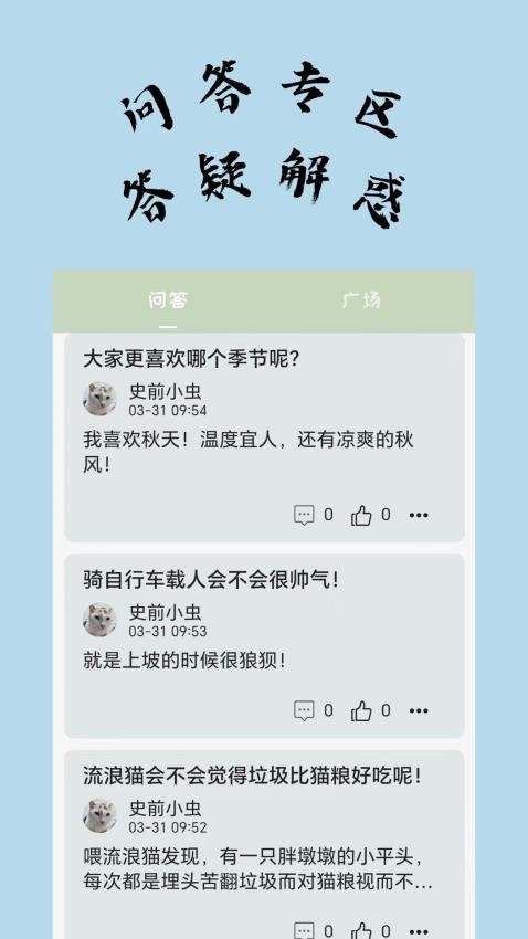 不知喵app 截图1