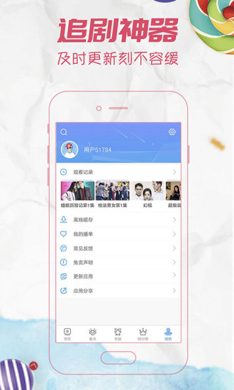 爱优奇app 截图2