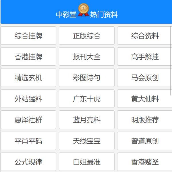 中彩堂xyxcc浏览器 截图2