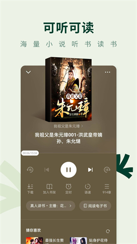 常读小说免费版 截图3