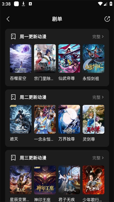 零度影视 截图1