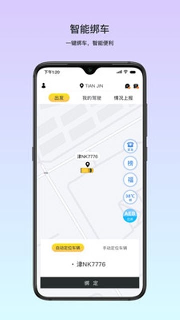 小安管理 截图3