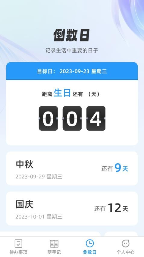 悦记随看app 截图2