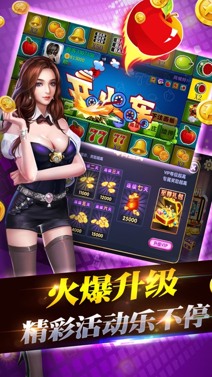 水果机大满贯小三元游戏 截图1