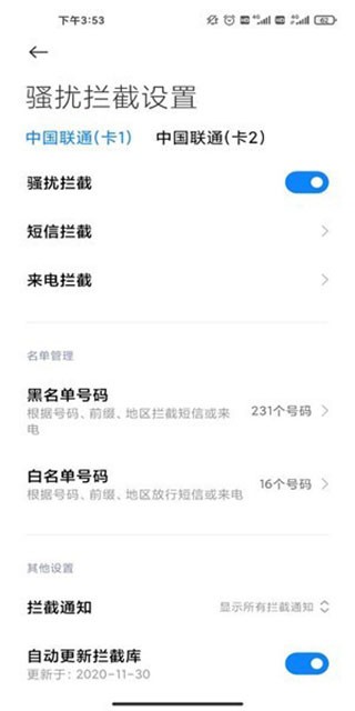 小米短信 截图2