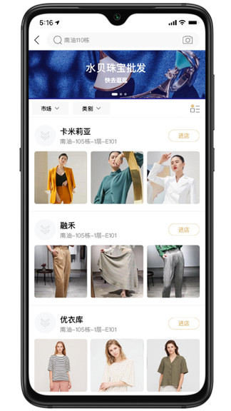 衣酱乎app 截图3