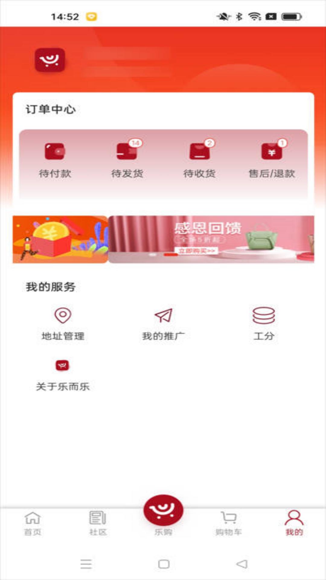 乐而乐app 截图3