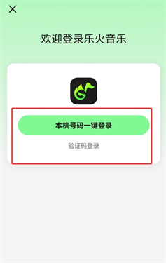 乐火音乐 1