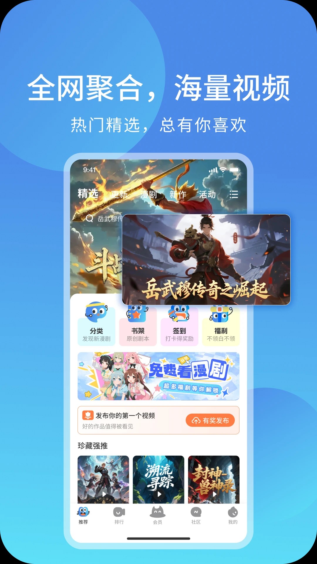 光鸟动漫 截图3