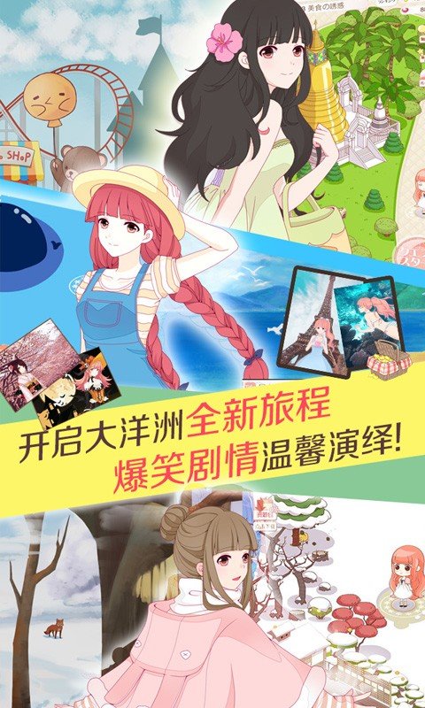 阿黛勒的装扮 截图1