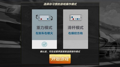 终极漂移对决 截图1