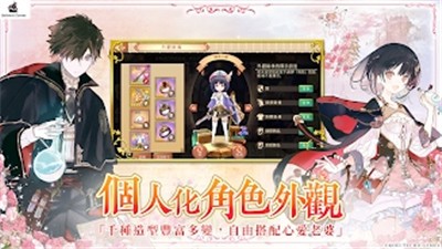 炼金工房OL最新版 截图3