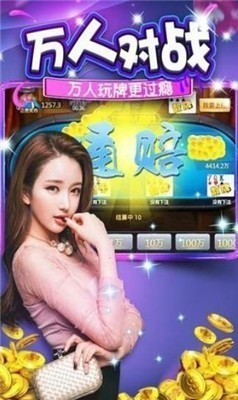 金花棋牌娱乐 截图1