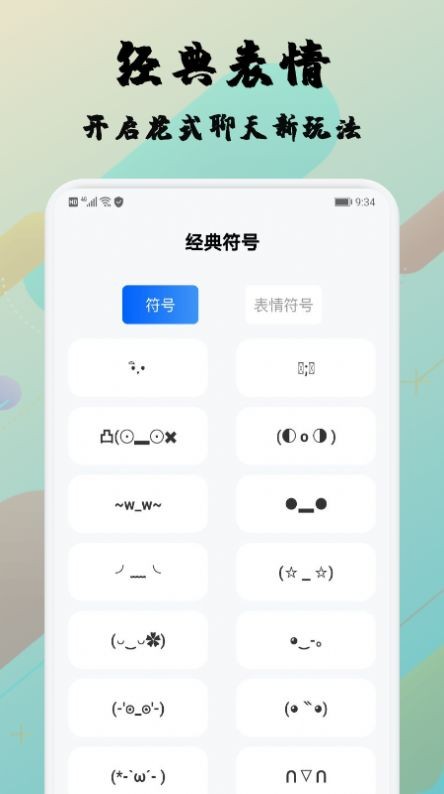 糊弄字体 截图2