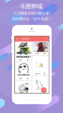 魔性表情 截图2