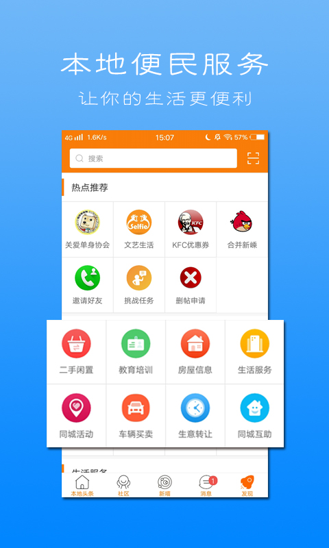 新嵊网app 截图4