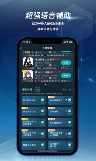 腾讯手游加速器 截图2