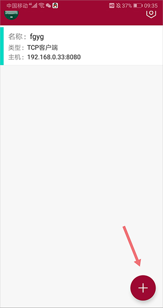 网络调试助手 1