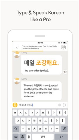 eggbun韩语软件 截图3
