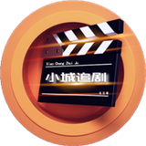 小城追剧2025最新版本