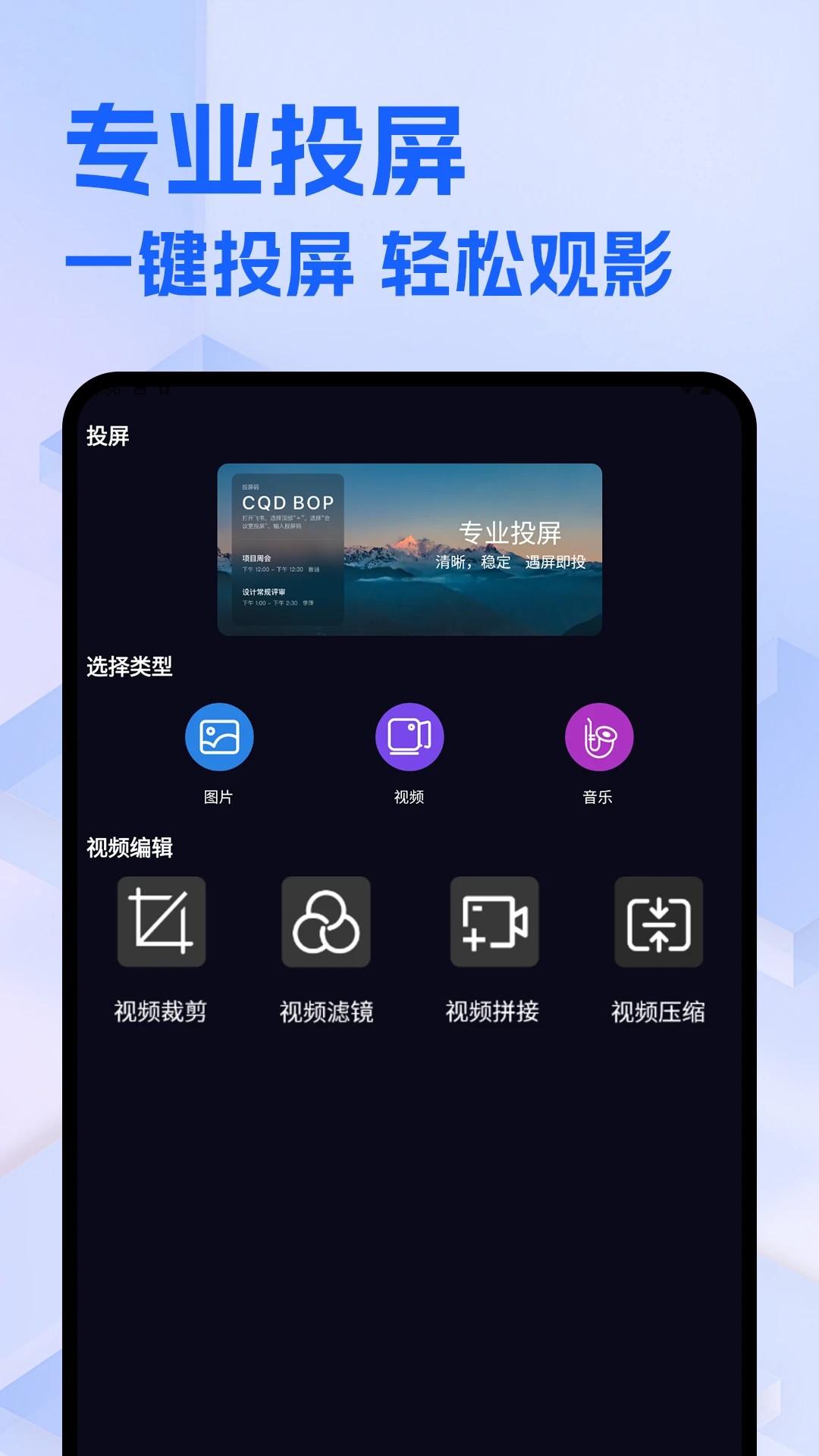 整点视频官方免费下载安装 截图1