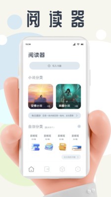 蛙蛙写作 截图3