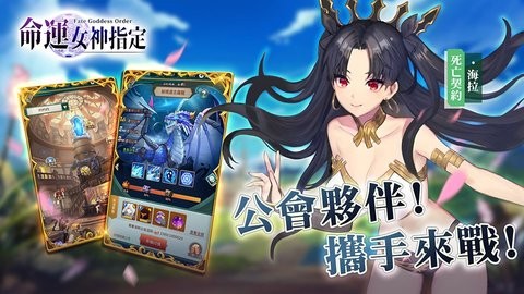 命运女神指定调养所版 截图1