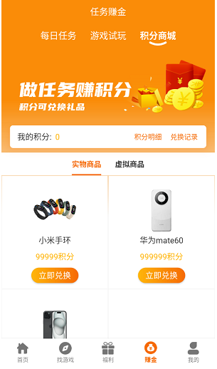 溯光盒子最新版 截图1