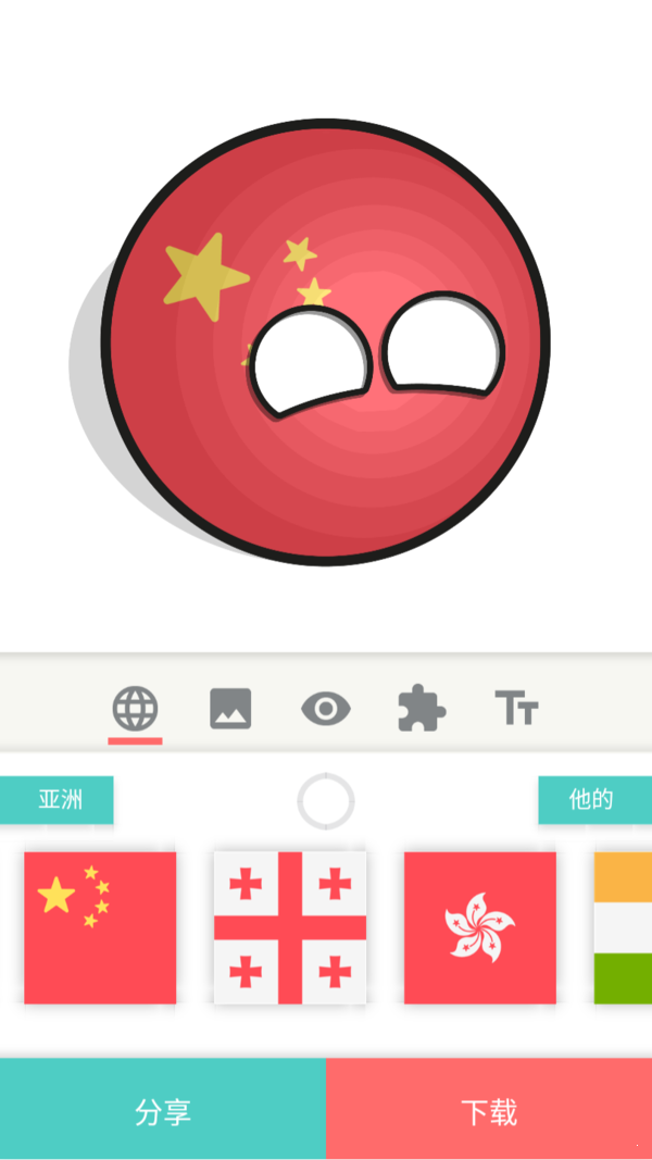波兰球 截图2