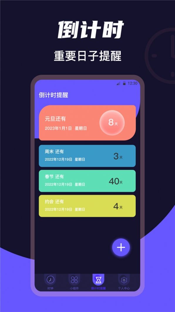 掌上桌面时钟 截图2