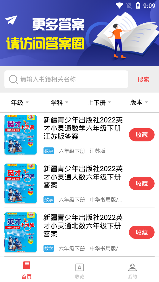 语文作业扫一扫秒出答案 截图1