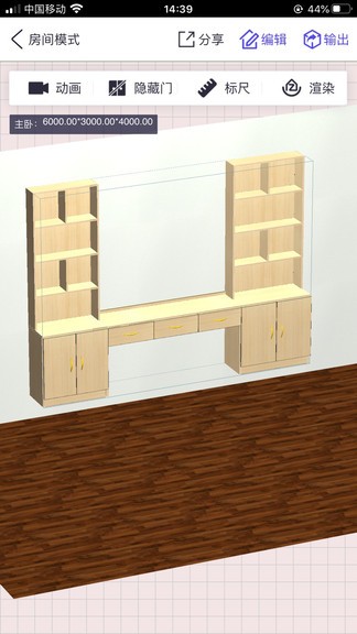 柜柜板式家具软件 截图3