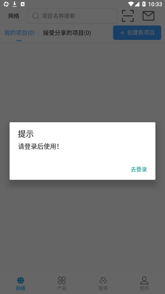 艾泰艾网络app 截图3